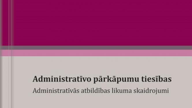 Aicinām mediju pārstāvjus uz grāmatas "Administratīvo pārkāpumu tiesības. Administratīvās atbildības likuma skaidrojumi" atvēršanas pasākumu